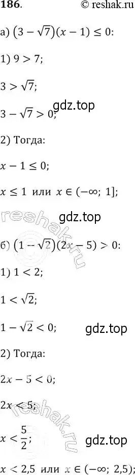 Решение 2. № 186 (страница 65) гдз по алгебре 9 класс Дорофеев, Суворова, учебник