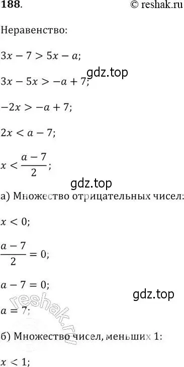 Решение 2. № 188 (страница 66) гдз по алгебре 9 класс Дорофеев, Суворова, учебник