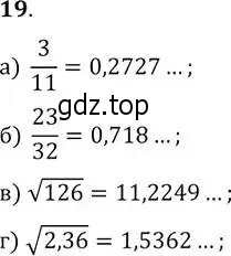 Решение 2. № 19 (страница 13) гдз по алгебре 9 класс Дорофеев, Суворова, учебник