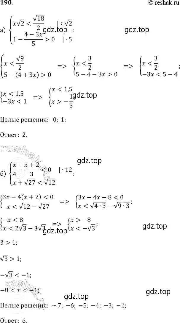 Решение 2. № 190 (страница 66) гдз по алгебре 9 класс Дорофеев, Суворова, учебник