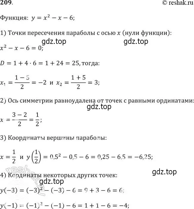 Решение 2. № 209 (страница 80) гдз по алгебре 9 класс Дорофеев, Суворова, учебник