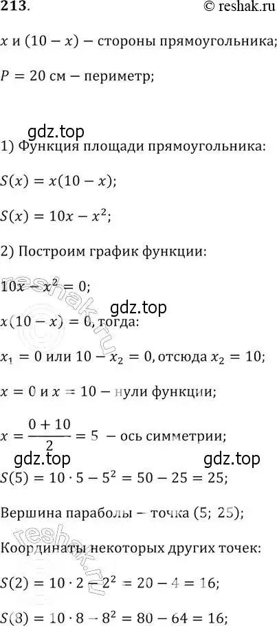 Решение 2. № 213 (страница 81) гдз по алгебре 9 класс Дорофеев, Суворова, учебник