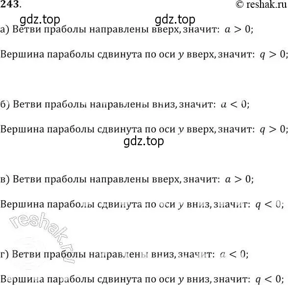 Решение 2. № 243 (страница 100) гдз по алгебре 9 класс Дорофеев, Суворова, учебник