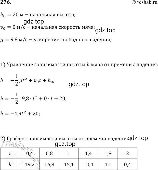 Решение 2. № 276 (страница 111) гдз по алгебре 9 класс Дорофеев, Суворова, учебник