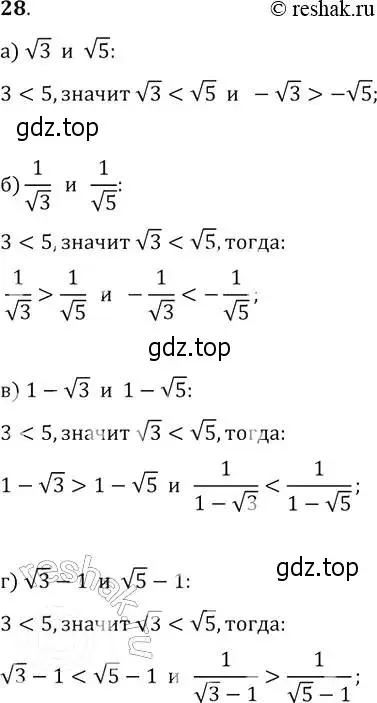 Решение 2. № 28 (страница 15) гдз по алгебре 9 класс Дорофеев, Суворова, учебник