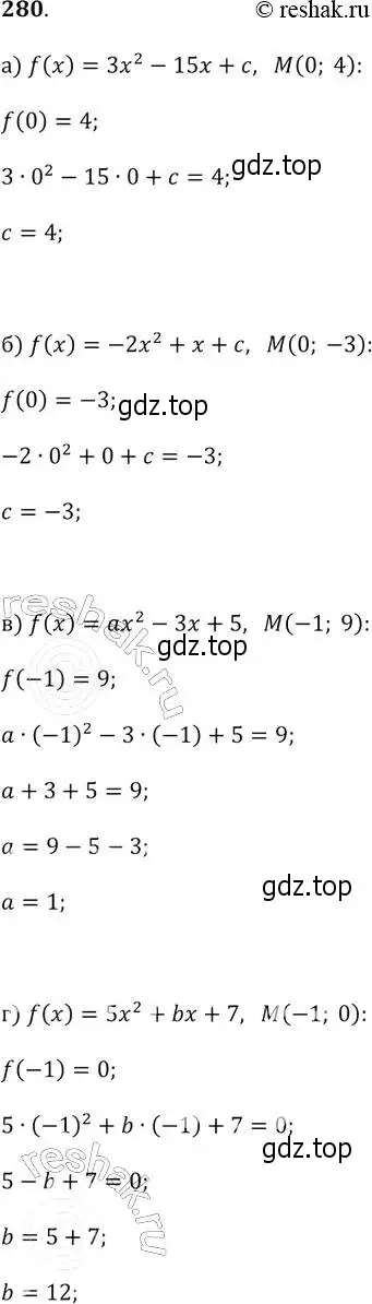 Решение 2. № 280 (страница 113) гдз по алгебре 9 класс Дорофеев, Суворова, учебник