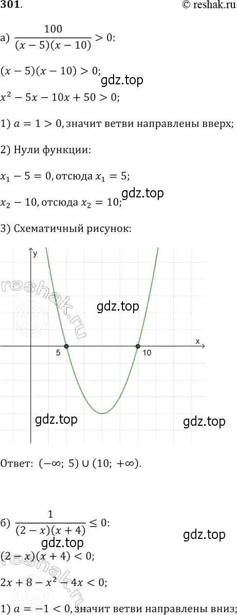 Решение 2. № 301 (страница 119) гдз по алгебре 9 класс Дорофеев, Суворова, учебник