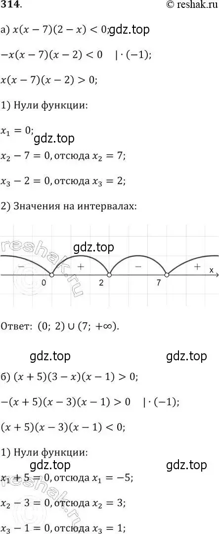 Решение 2. № 314 (страница 123) гдз по алгебре 9 класс Дорофеев, Суворова, учебник