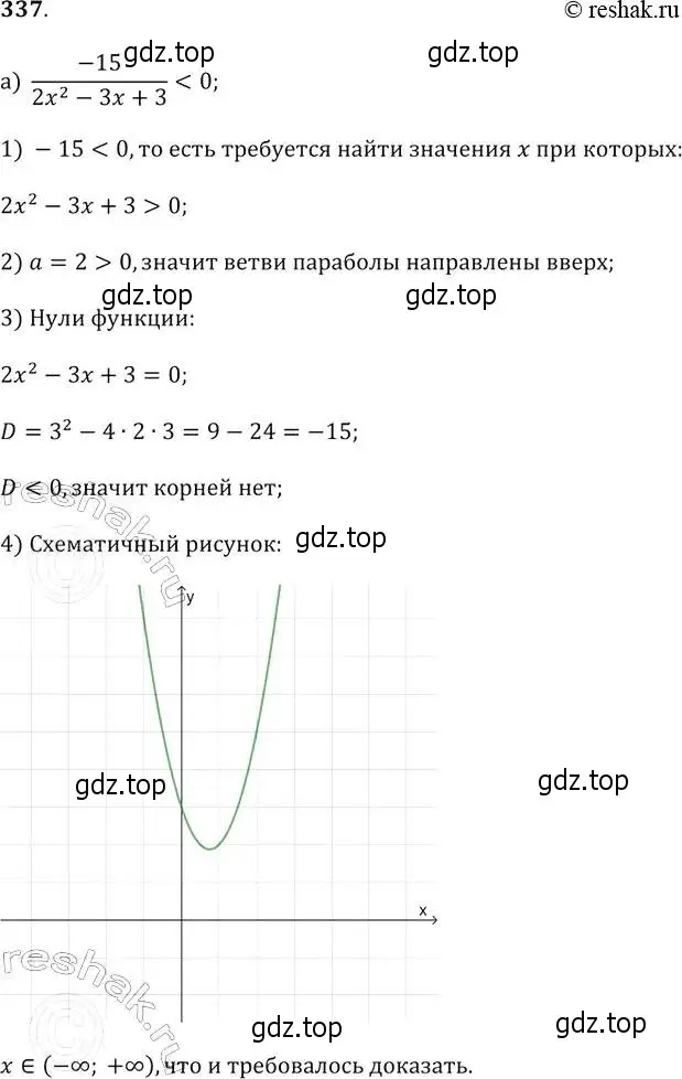 Решение 2. № 337 (страница 136) гдз по алгебре 9 класс Дорофеев, Суворова, учебник