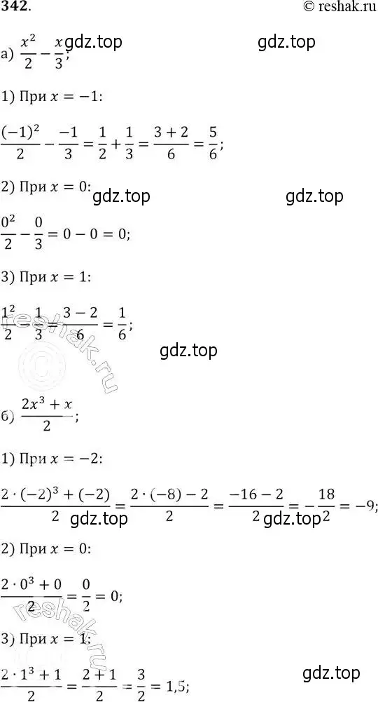 Решение 2. № 342 (страница 148) гдз по алгебре 9 класс Дорофеев, Суворова, учебник