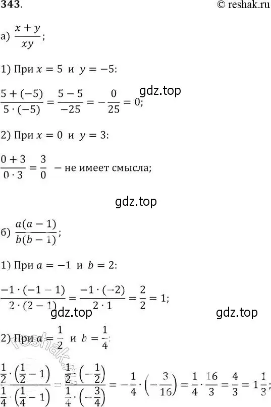 Решение 2. № 343 (страница 148) гдз по алгебре 9 класс Дорофеев, Суворова, учебник
