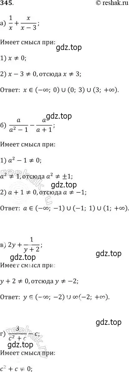 Решение 2. № 345 (страница 149) гдз по алгебре 9 класс Дорофеев, Суворова, учебник