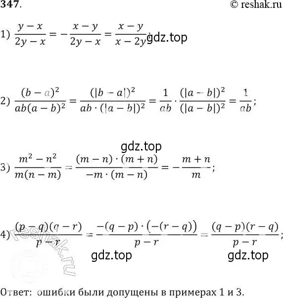 Решение 2. № 347 (страница 149) гдз по алгебре 9 класс Дорофеев, Суворова, учебник