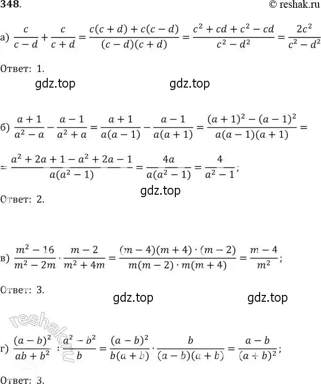 Решение 2. № 348 (страница 149) гдз по алгебре 9 класс Дорофеев, Суворова, учебник