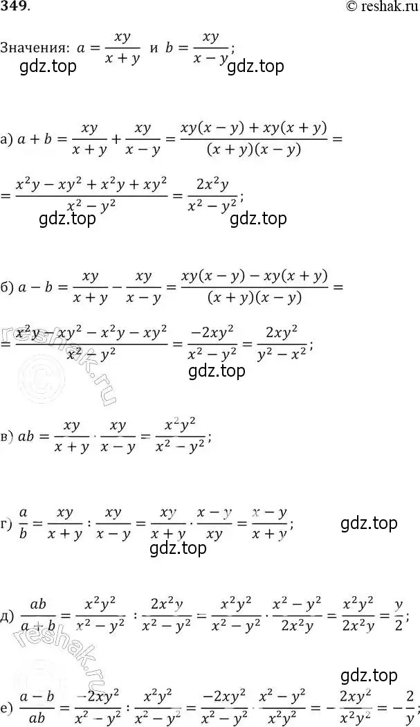 Решение 2. № 349 (страница 150) гдз по алгебре 9 класс Дорофеев, Суворова, учебник