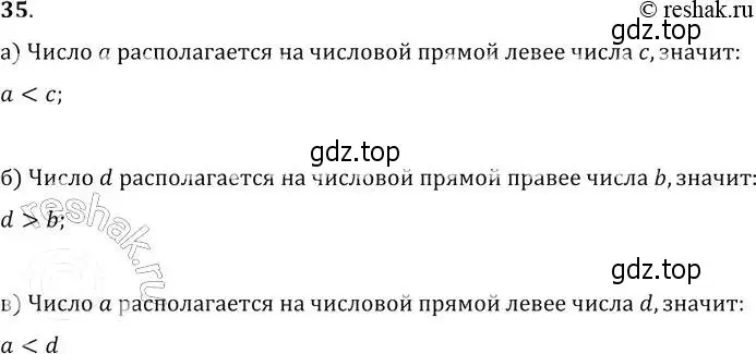 Решение 2. № 35 (страница 21) гдз по алгебре 9 класс Дорофеев, Суворова, учебник