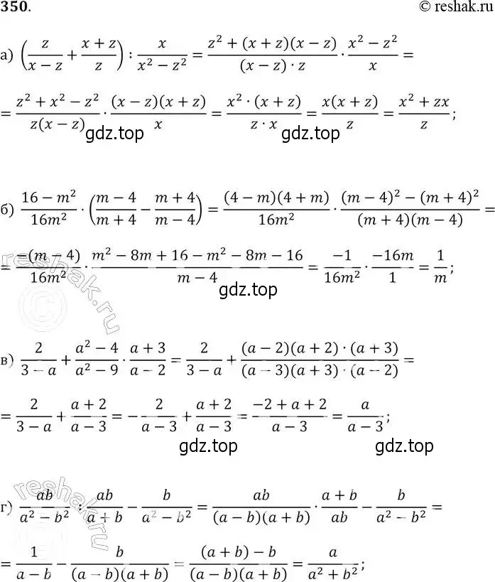 Решение 2. № 350 (страница 150) гдз по алгебре 9 класс Дорофеев, Суворова, учебник