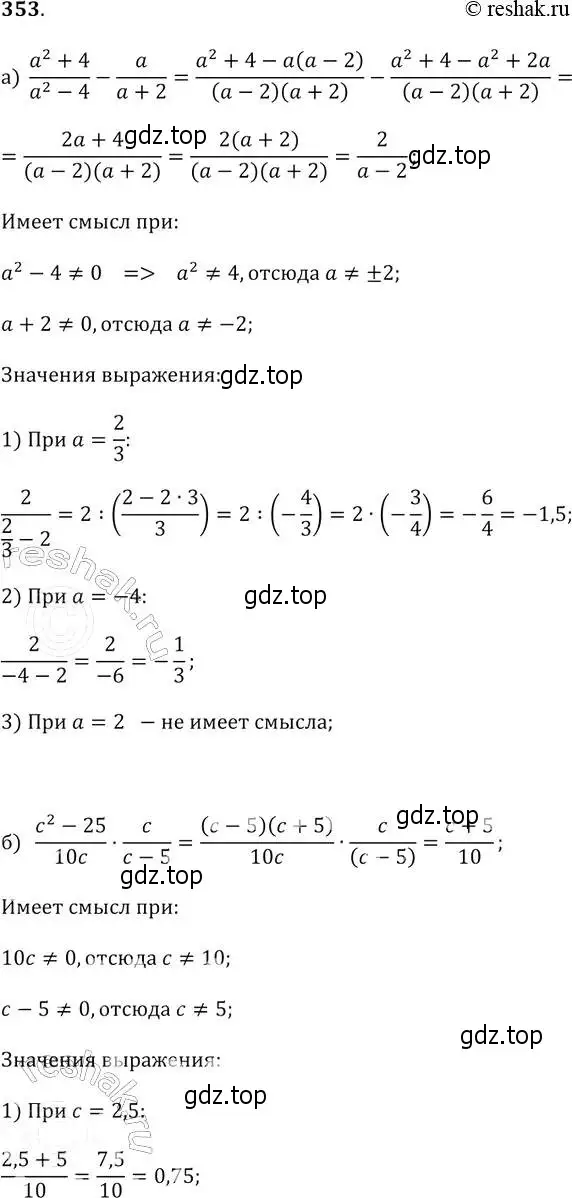 Решение 2. № 353 (страница 150) гдз по алгебре 9 класс Дорофеев, Суворова, учебник
