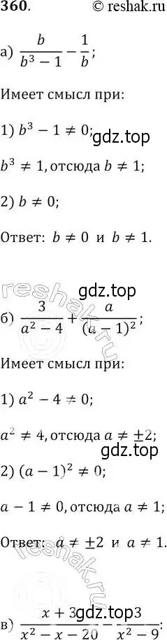 Решение 2. № 360 (страница 152) гдз по алгебре 9 класс Дорофеев, Суворова, учебник