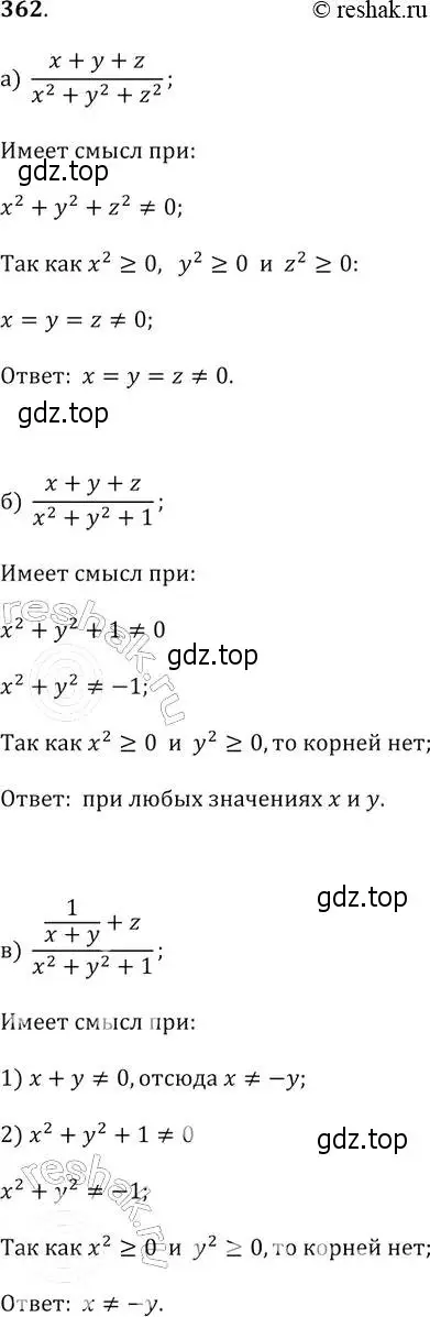 Решение 2. № 362 (страница 152) гдз по алгебре 9 класс Дорофеев, Суворова, учебник