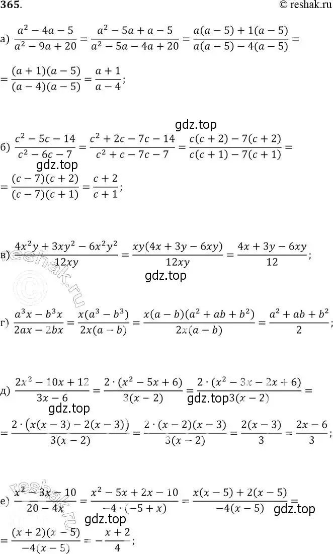 Решение 2. № 365 (страница 154) гдз по алгебре 9 класс Дорофеев, Суворова, учебник
