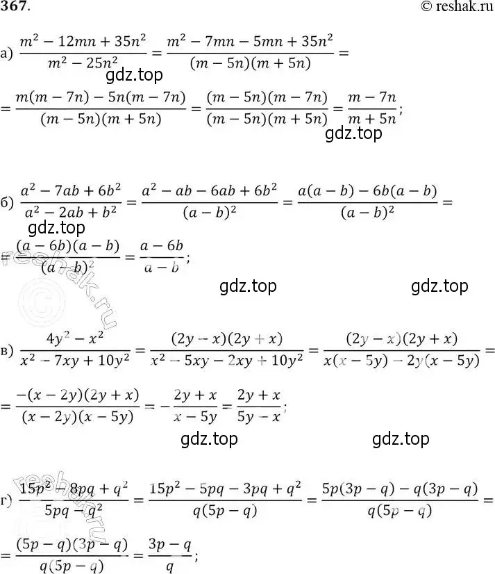 Решение 2. № 367 (страница 154) гдз по алгебре 9 класс Дорофеев, Суворова, учебник