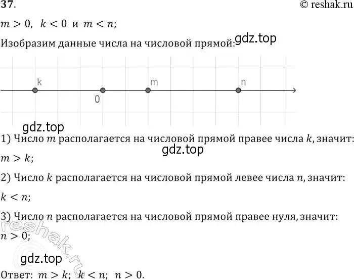 Решение 2. № 37 (страница 21) гдз по алгебре 9 класс Дорофеев, Суворова, учебник