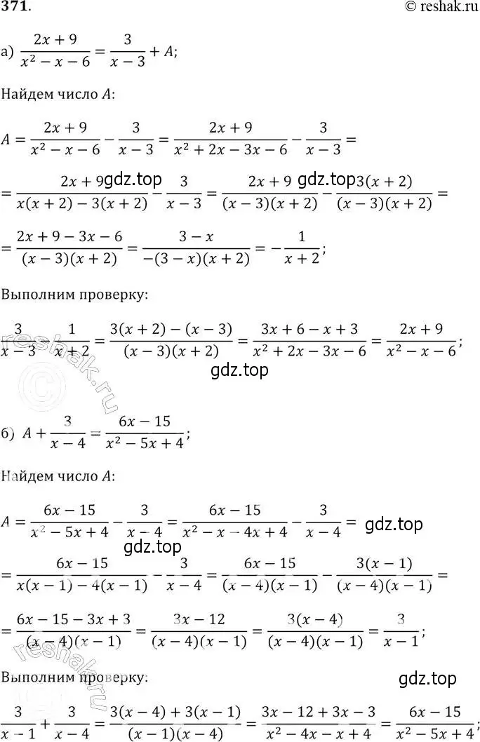 Решение 2. № 371 (страница 154) гдз по алгебре 9 класс Дорофеев, Суворова, учебник