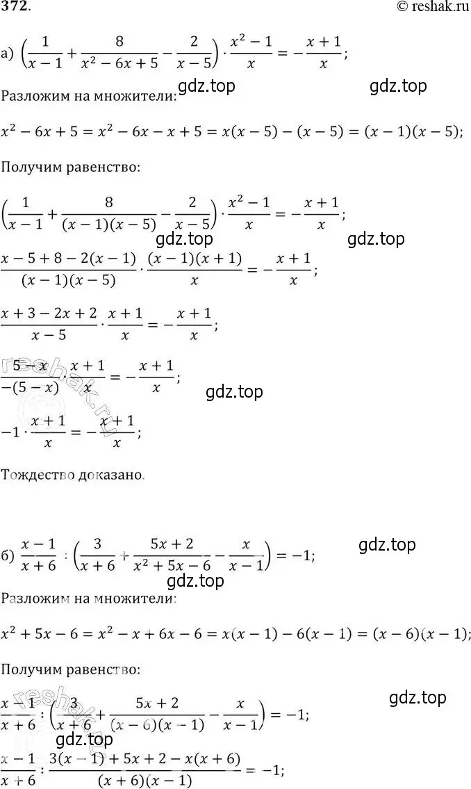 Решение 2. № 372 (страница 155) гдз по алгебре 9 класс Дорофеев, Суворова, учебник