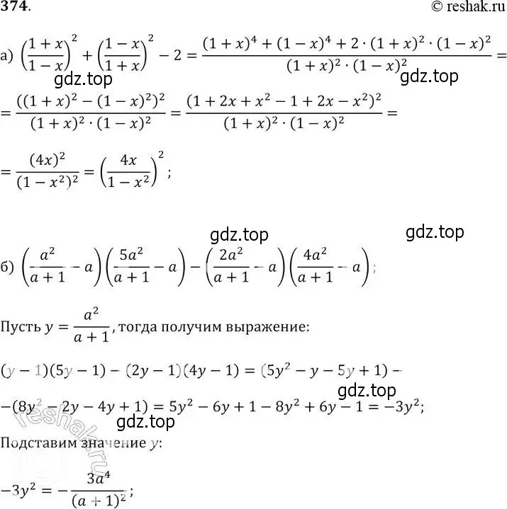 Решение 2. № 374 (страница 155) гдз по алгебре 9 класс Дорофеев, Суворова, учебник