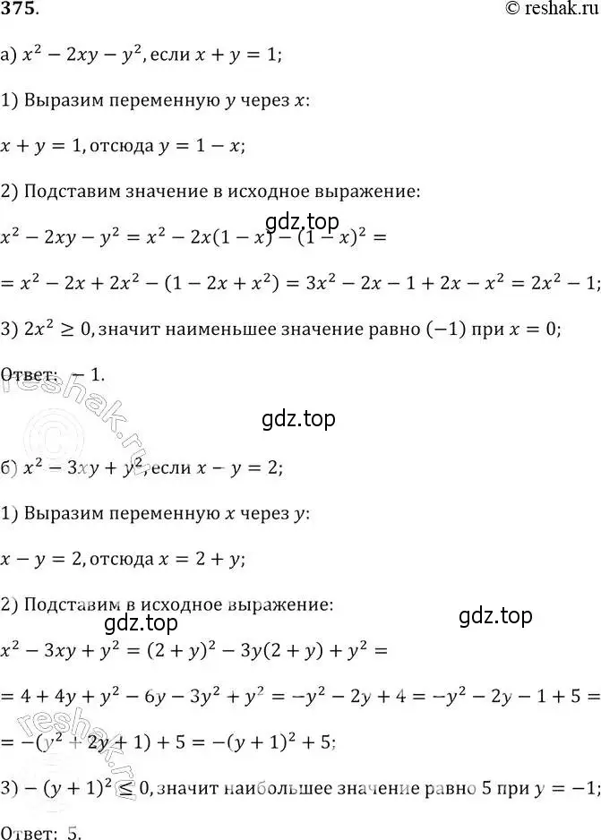 Решение 2. № 375 (страница 155) гдз по алгебре 9 класс Дорофеев, Суворова, учебник