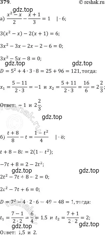 Решение 2. № 379 (страница 159) гдз по алгебре 9 класс Дорофеев, Суворова, учебник
