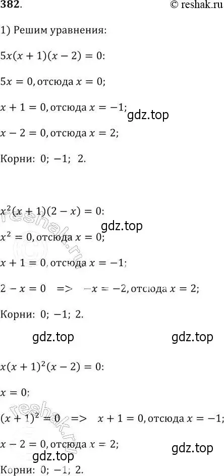 Решение 2. № 382 (страница 159) гдз по алгебре 9 класс Дорофеев, Суворова, учебник