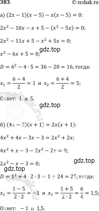 Решение 2. № 383 (страница 159) гдз по алгебре 9 класс Дорофеев, Суворова, учебник