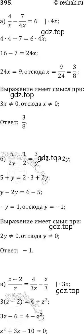Решение 2. № 395 (страница 166) гдз по алгебре 9 класс Дорофеев, Суворова, учебник