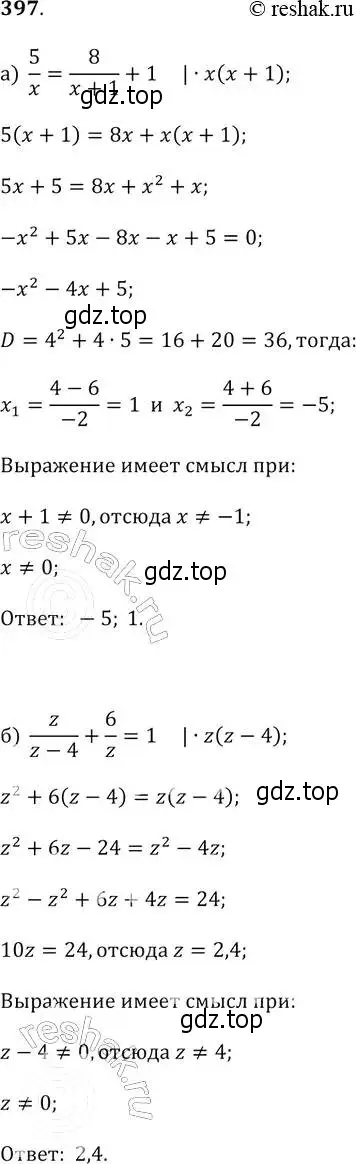 Решение 2. № 397 (страница 166) гдз по алгебре 9 класс Дорофеев, Суворова, учебник