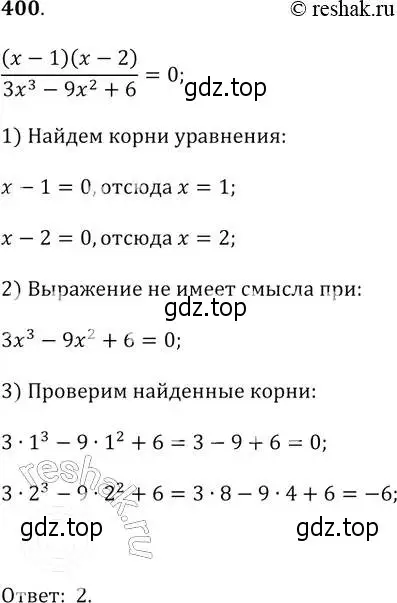 Решение 2. № 400 (страница 166) гдз по алгебре 9 класс Дорофеев, Суворова, учебник