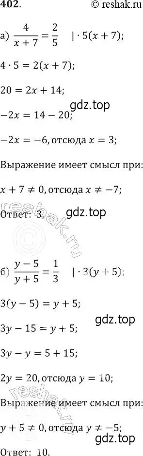 Решение 2. № 402 (страница 167) гдз по алгебре 9 класс Дорофеев, Суворова, учебник