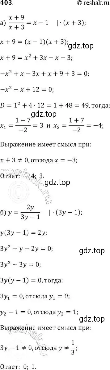 Решение 2. № 403 (страница 167) гдз по алгебре 9 класс Дорофеев, Суворова, учебник