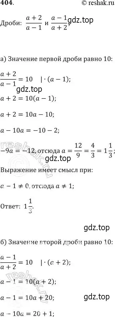 Решение 2. № 404 (страница 167) гдз по алгебре 9 класс Дорофеев, Суворова, учебник