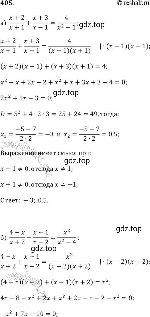 Решение 2. № 405 (страница 167) гдз по алгебре 9 класс Дорофеев, Суворова, учебник