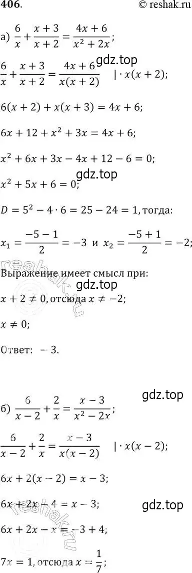 Решение 2. № 406 (страница 168) гдз по алгебре 9 класс Дорофеев, Суворова, учебник