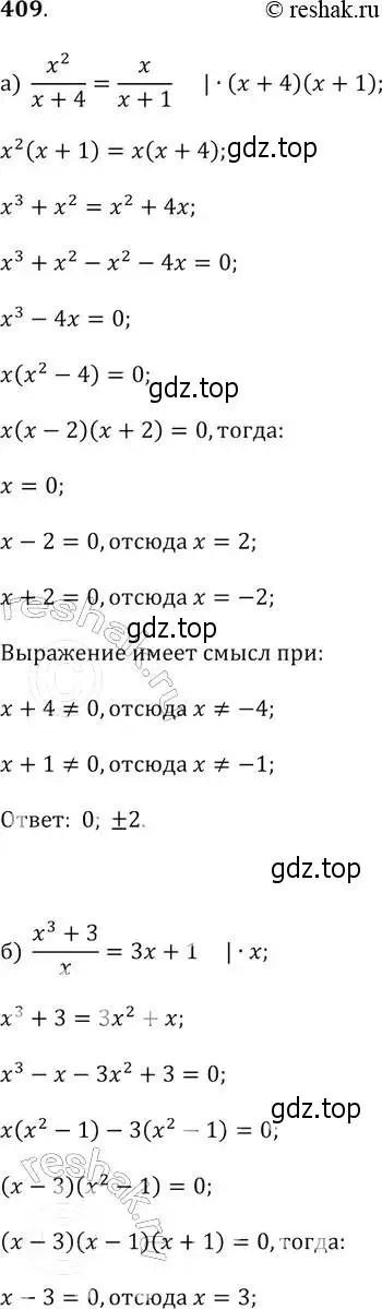 Решение 2. № 409 (страница 168) гдз по алгебре 9 класс Дорофеев, Суворова, учебник