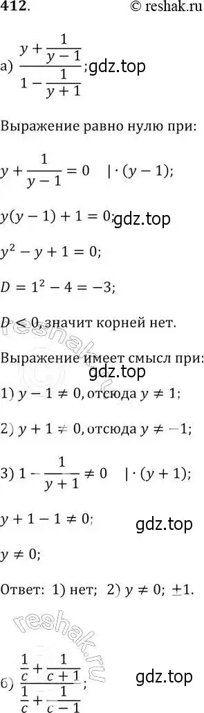 Решение 2. № 412 (страница 169) гдз по алгебре 9 класс Дорофеев, Суворова, учебник