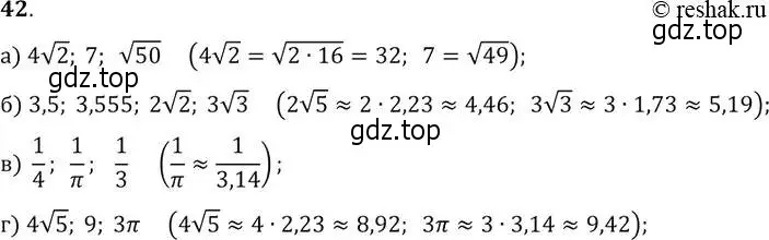 Решение 2. № 42 (страница 21) гдз по алгебре 9 класс Дорофеев, Суворова, учебник