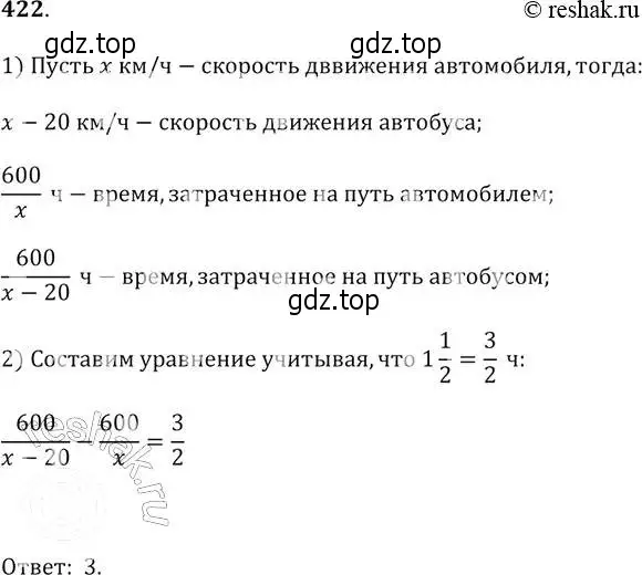 Решение 2. № 422 (страница 172) гдз по алгебре 9 класс Дорофеев, Суворова, учебник