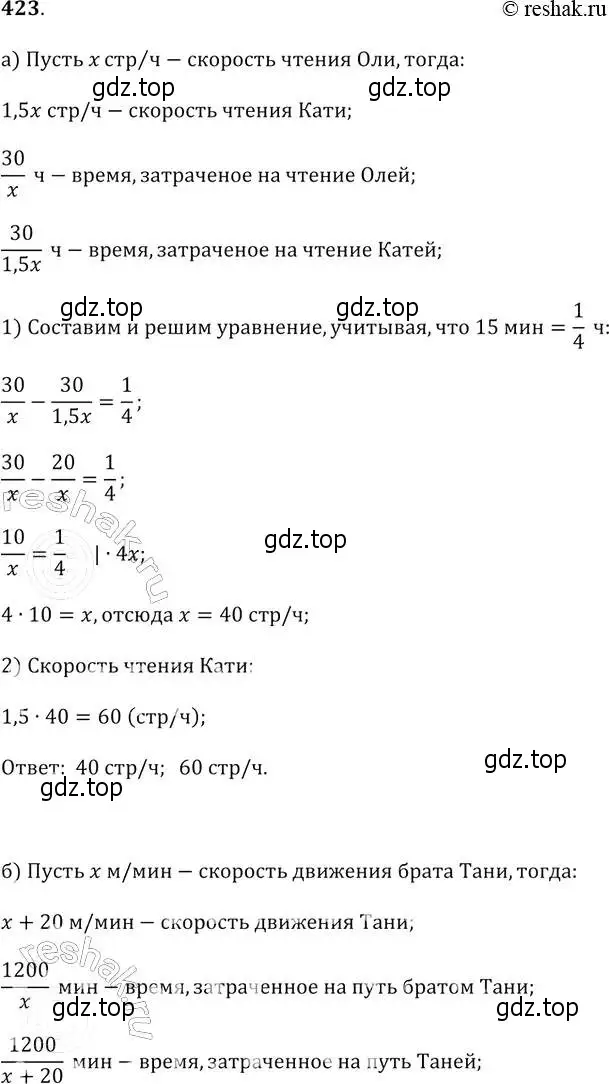 Решение 2. № 423 (страница 172) гдз по алгебре 9 класс Дорофеев, Суворова, учебник