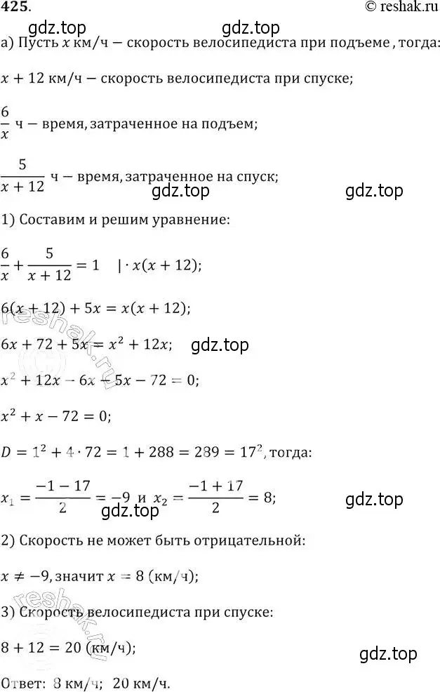 Решение 2. № 425 (страница 173) гдз по алгебре 9 класс Дорофеев, Суворова, учебник