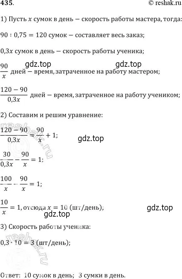 Решение 2. № 435 (страница 174) гдз по алгебре 9 класс Дорофеев, Суворова, учебник