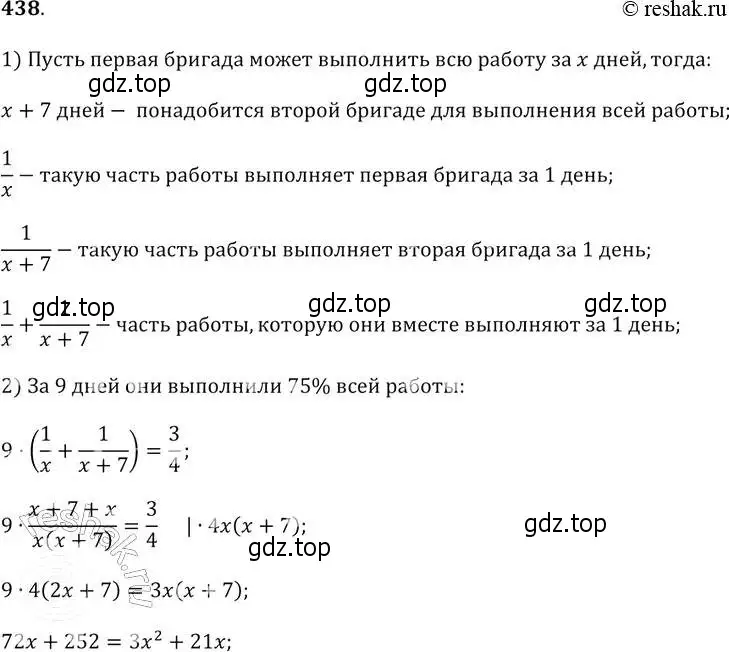 Решение 2. № 438 (страница 175) гдз по алгебре 9 класс Дорофеев, Суворова, учебник